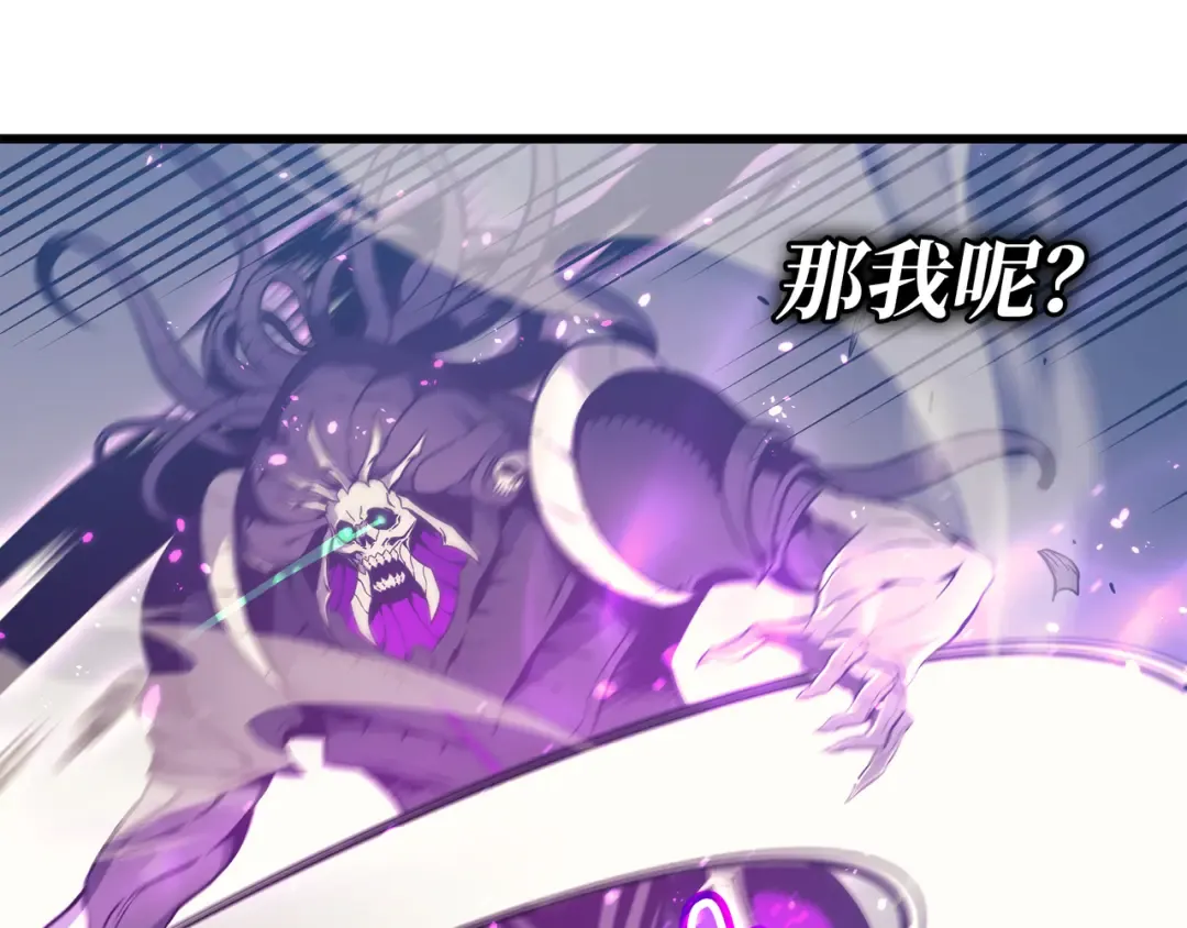 第103话 伊利斯 第10页