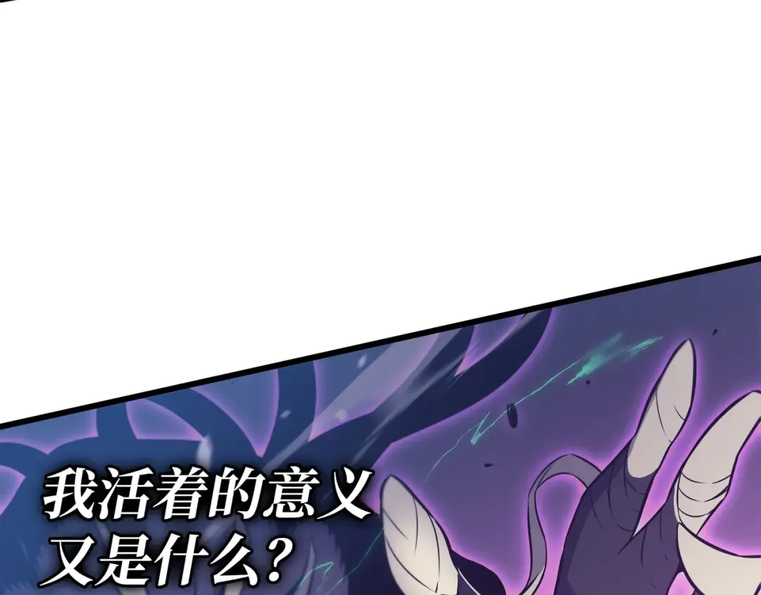 第103话 伊利斯 第12页