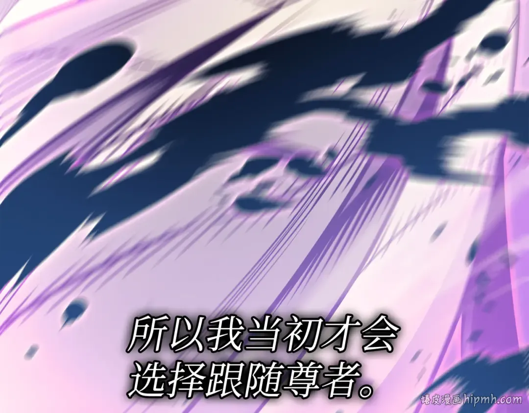 第103话 伊利斯 第16页