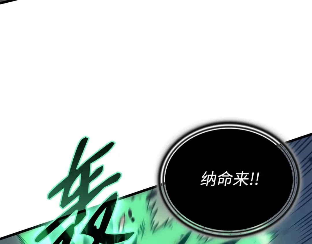 第103话 伊利斯 第22页