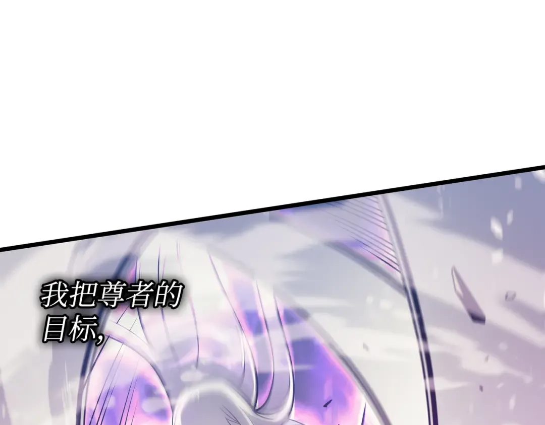 第103话 伊利斯 第29页