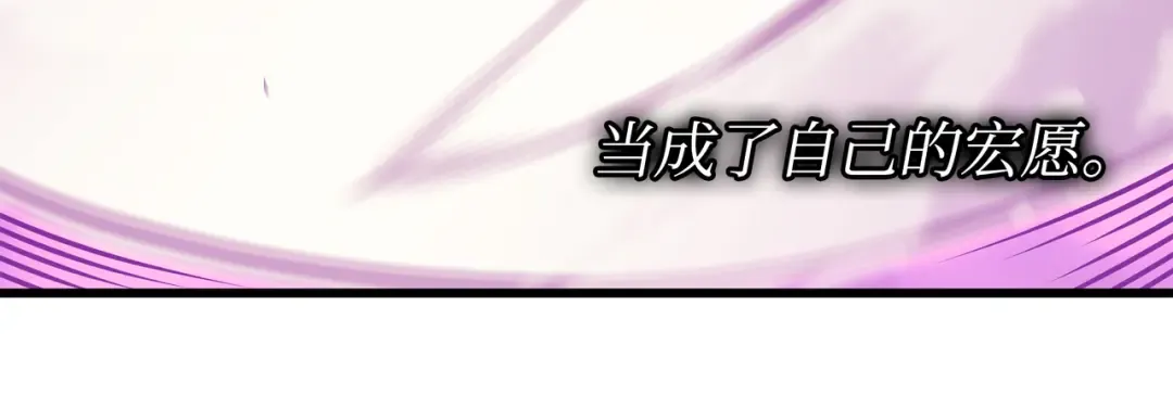 第103话 伊利斯 第31页