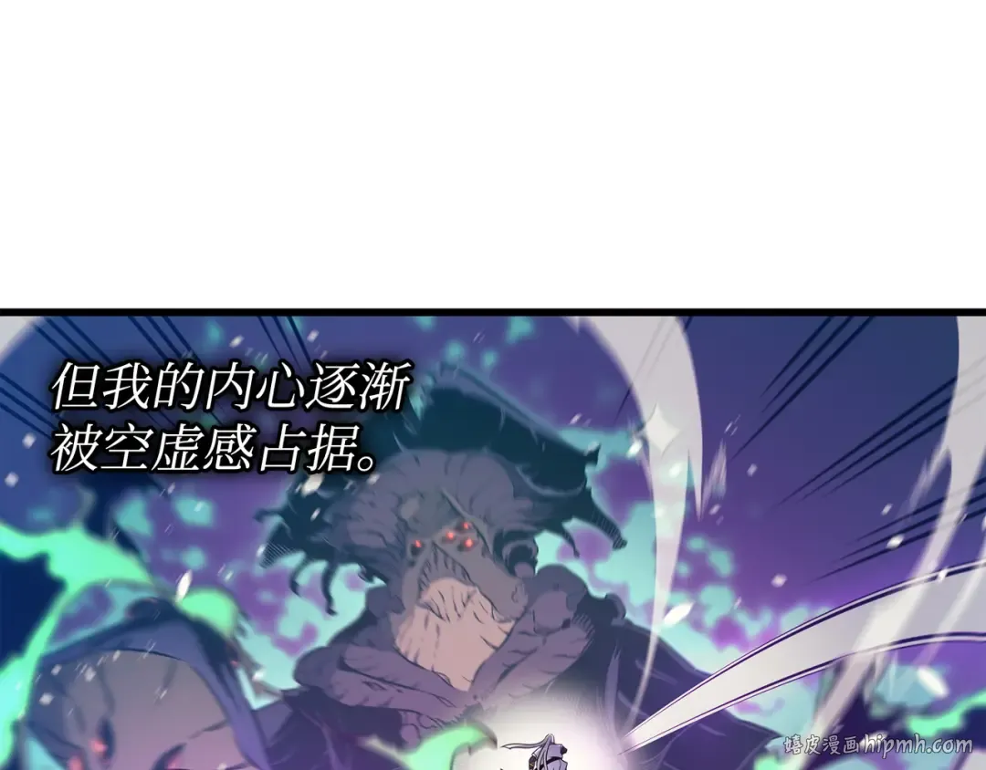 第103话 伊利斯 第32页