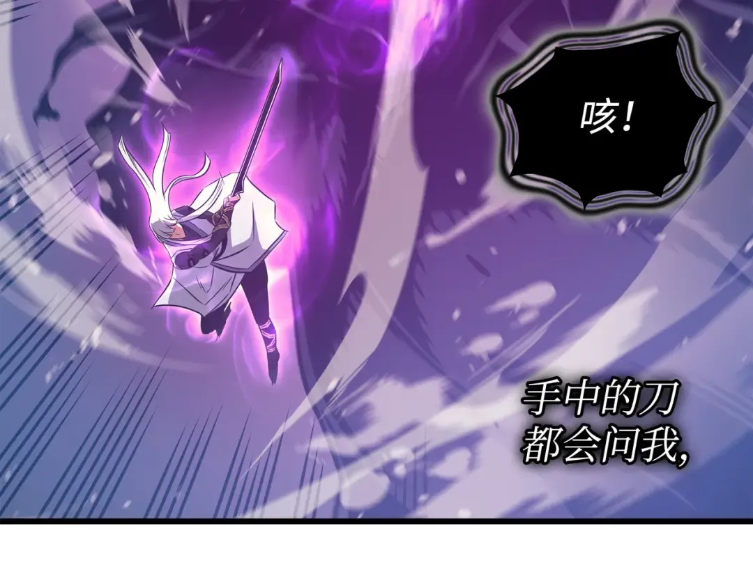 第103话 伊利斯 第38页