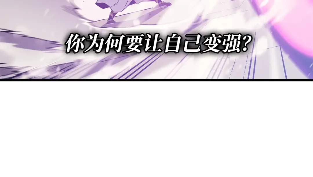 第103话 伊利斯 第46页
