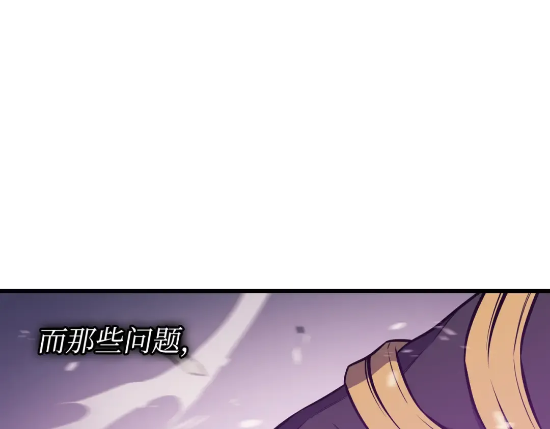 第103话 伊利斯 第47页