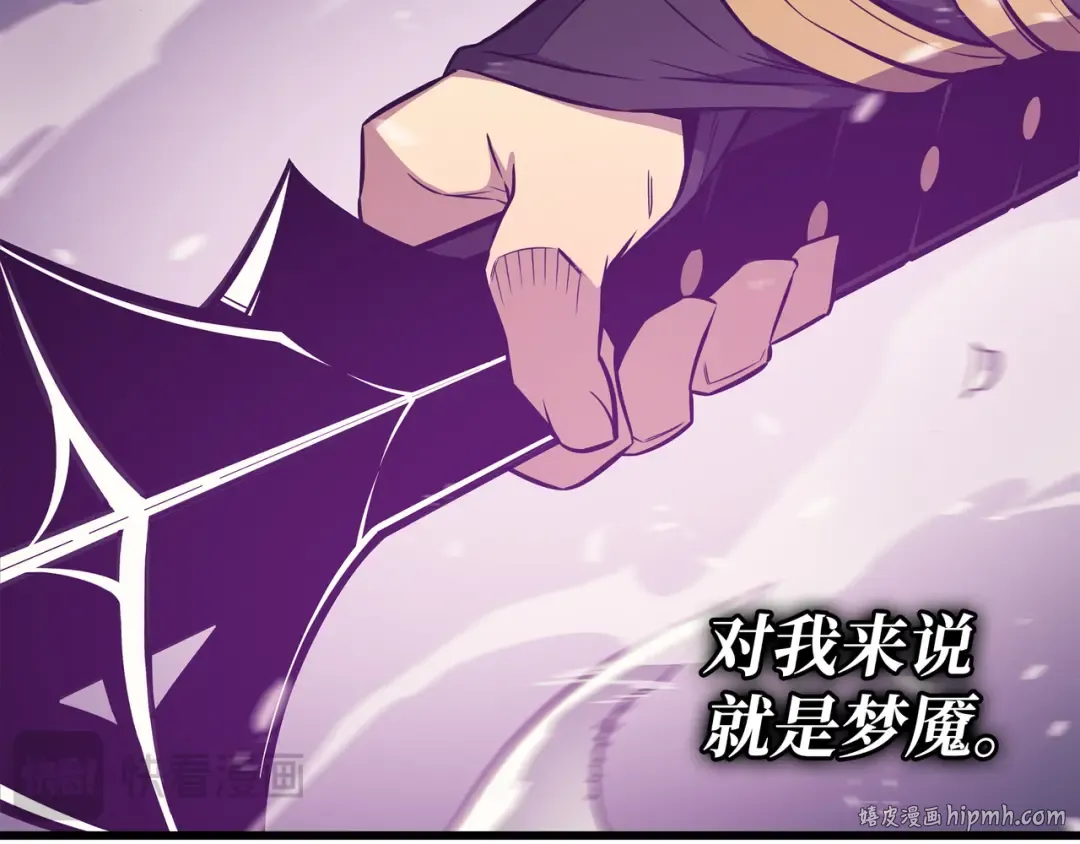 第103话 伊利斯 第48页