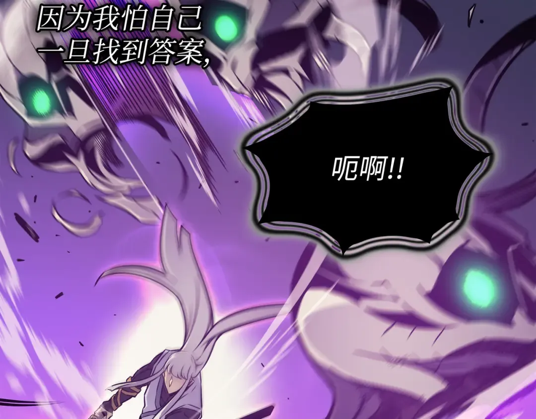 第103话 伊利斯 第50页