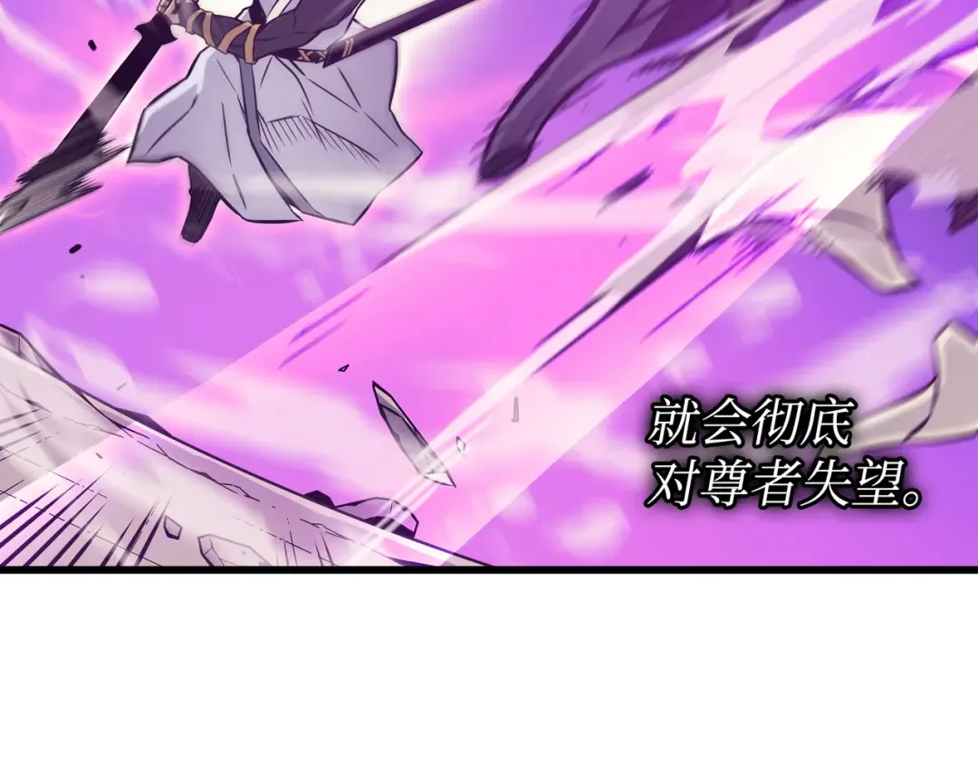 第103话 伊利斯 第51页