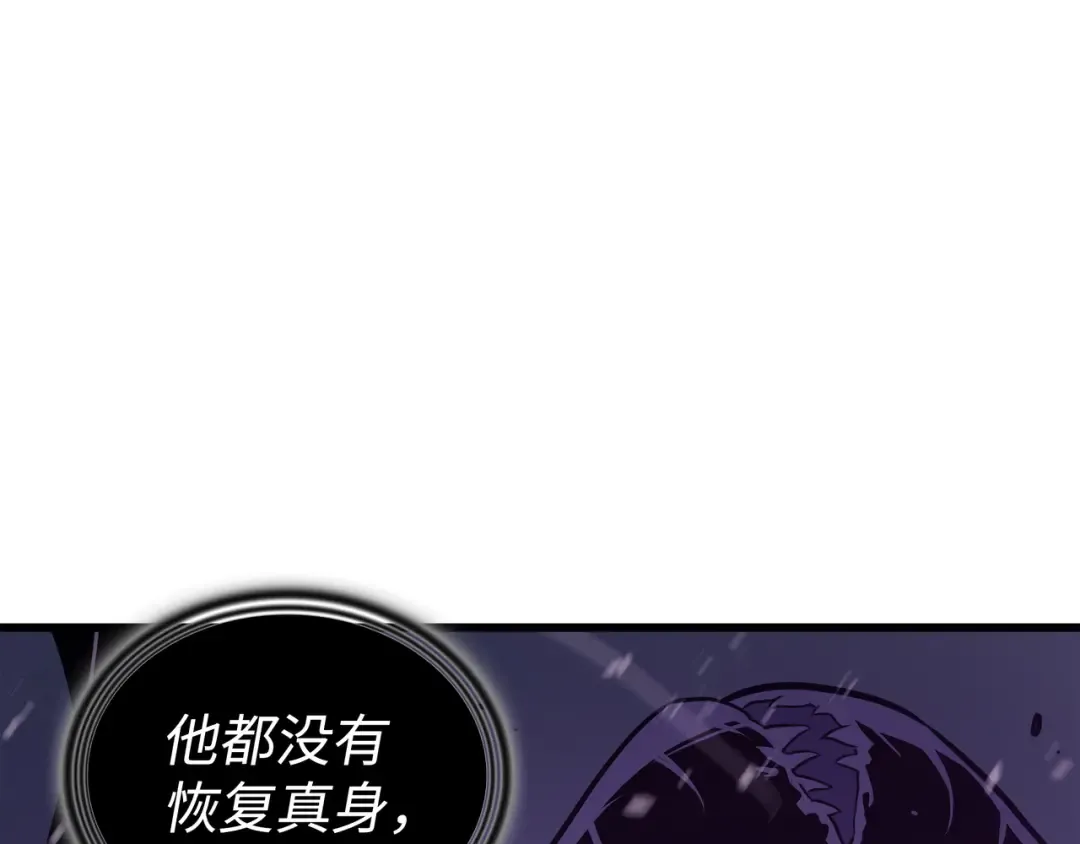 第103话 伊利斯 第52页