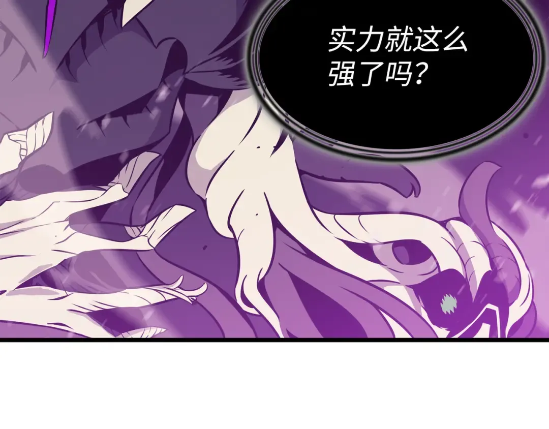 第103话 伊利斯 第54页