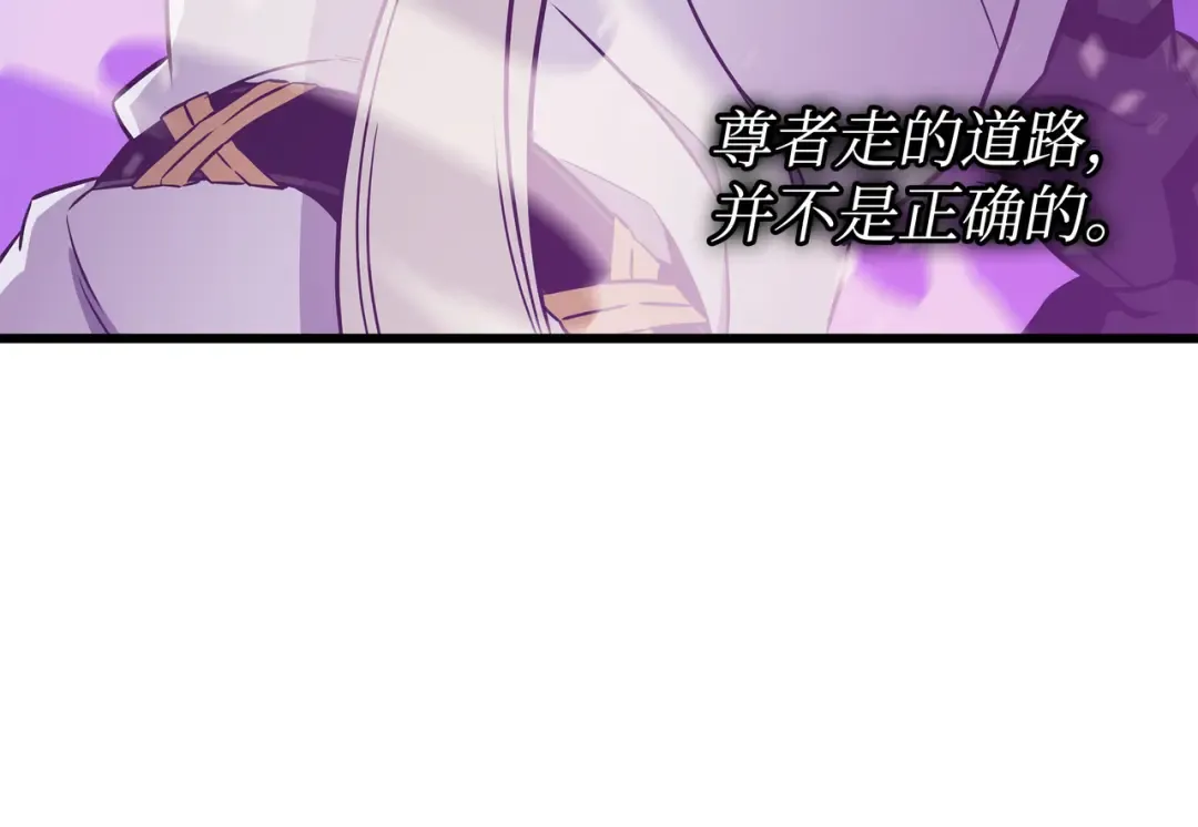 第103话 伊利斯 第57页