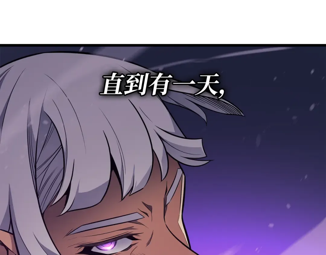 第103话 伊利斯 第58页