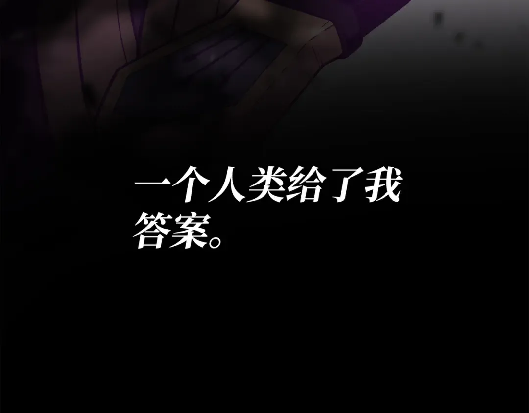 第103话 伊利斯 第61页
