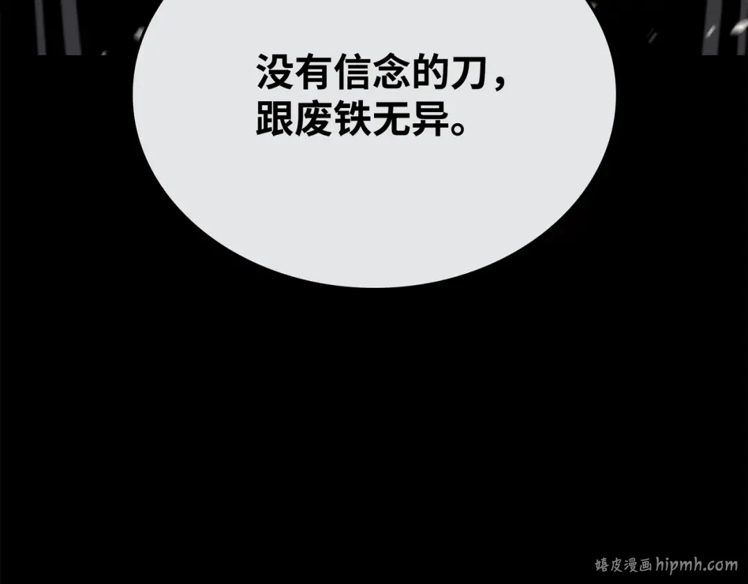 第103话 伊利斯 第64页