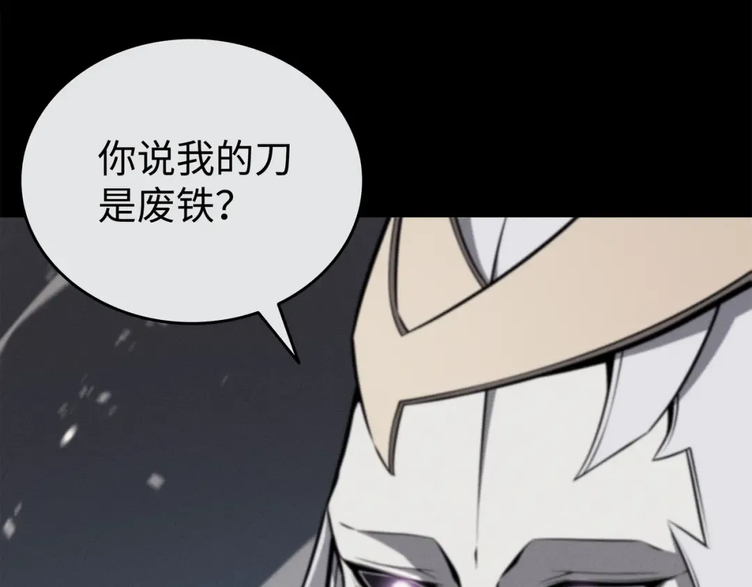 第103话 伊利斯 第67页