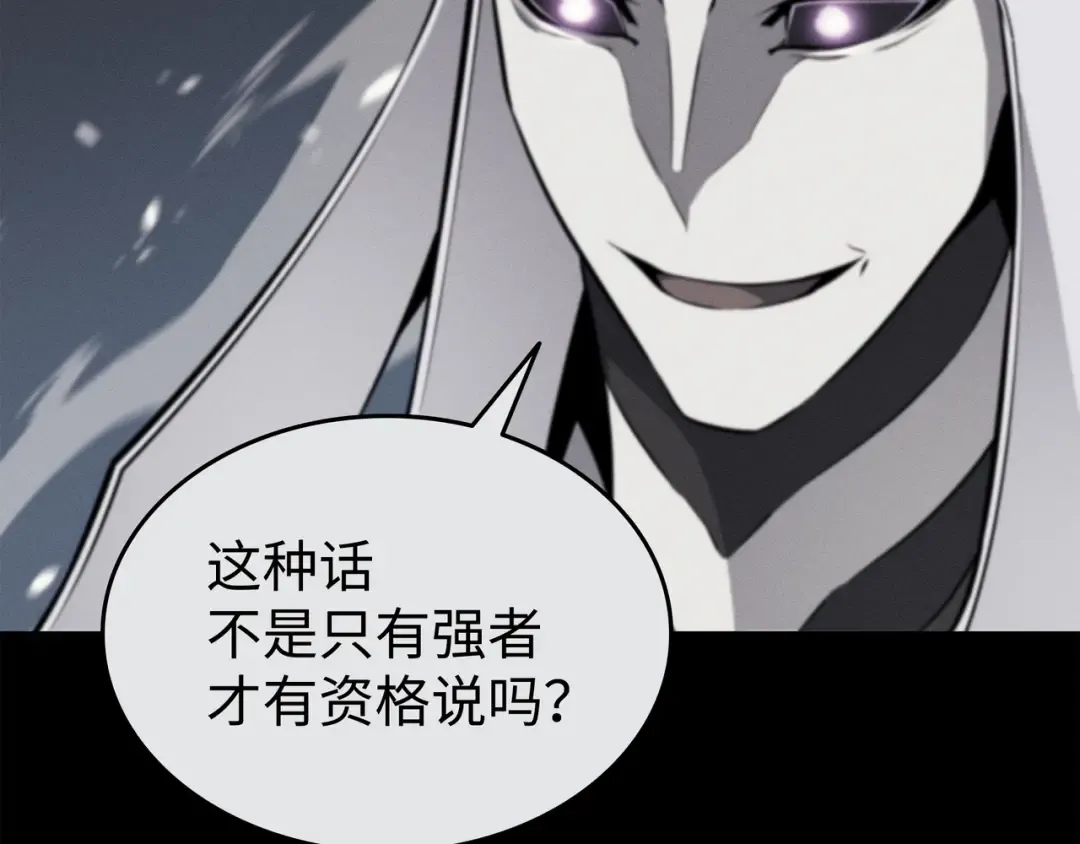 第103话 伊利斯 第68页