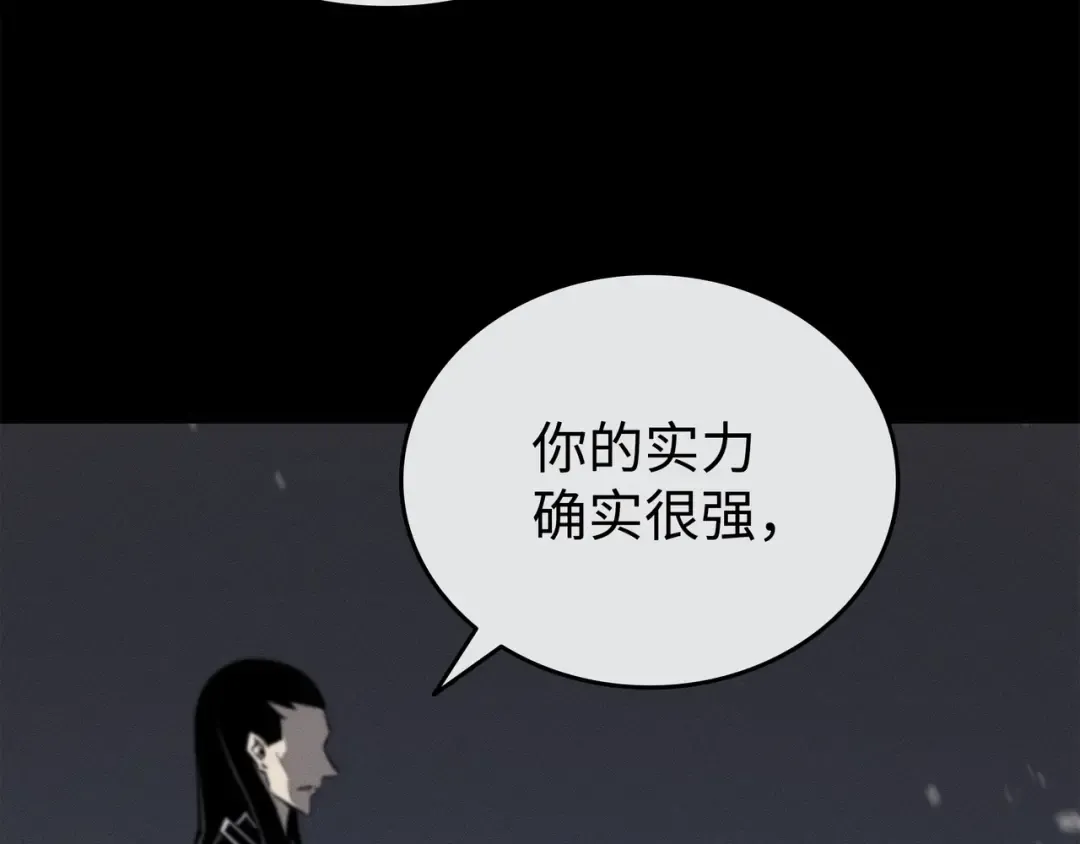 第103话 伊利斯 第69页