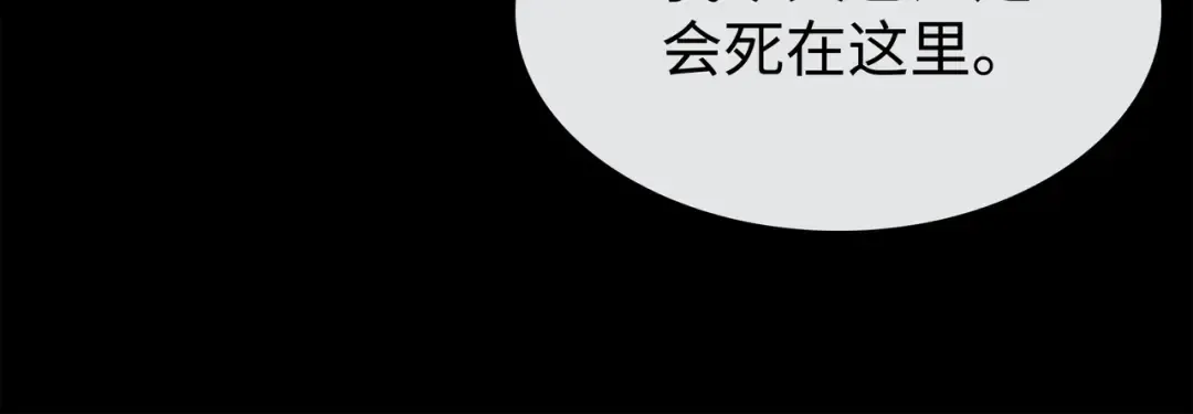 第103话 伊利斯 第71页