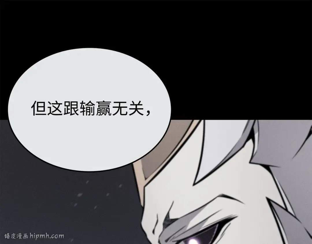 第103话 伊利斯 第72页
