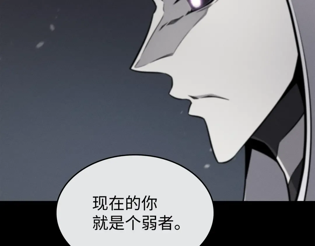 第103话 伊利斯 第73页