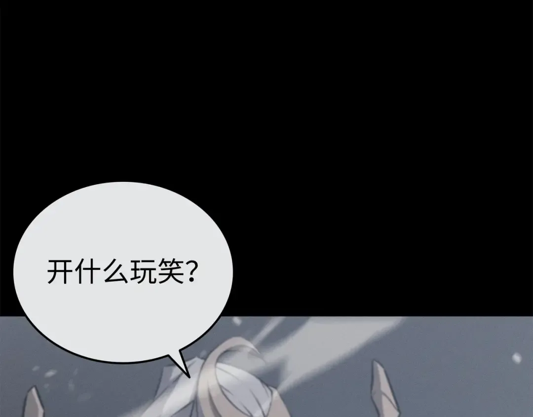 第103话 伊利斯 第76页