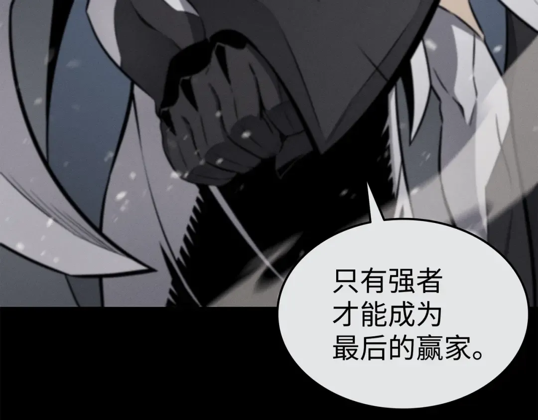 第103话 伊利斯 第78页
