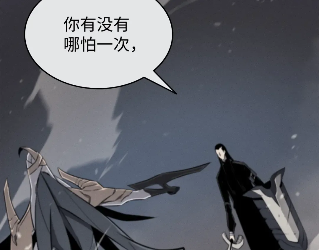 第103话 伊利斯 第82页
