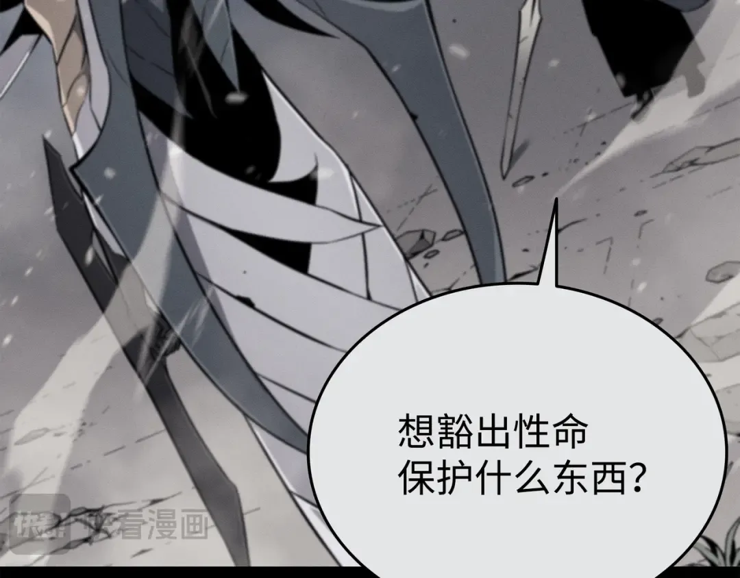 第103话 伊利斯 第83页