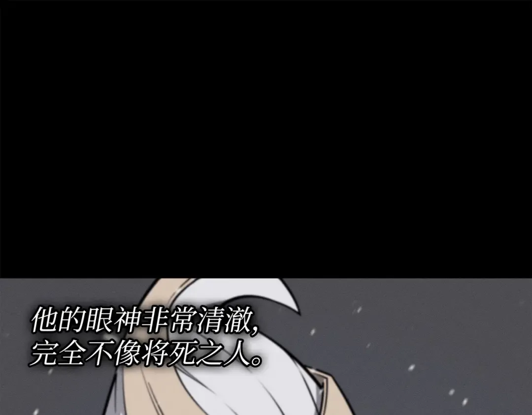 第103话 伊利斯 第85页