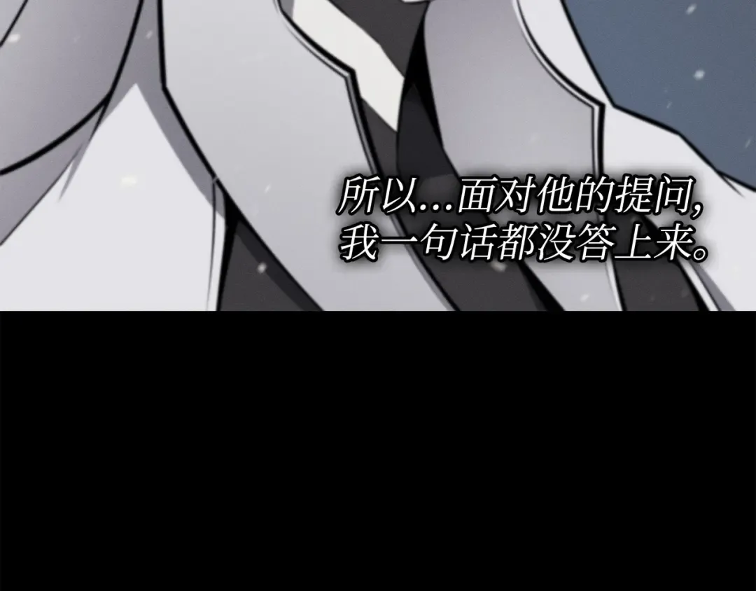 第103话 伊利斯 第87页