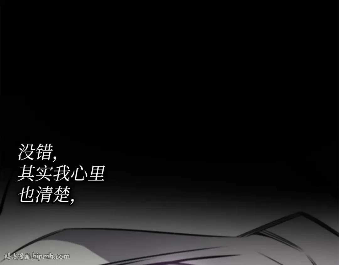 第103话 伊利斯 第88页