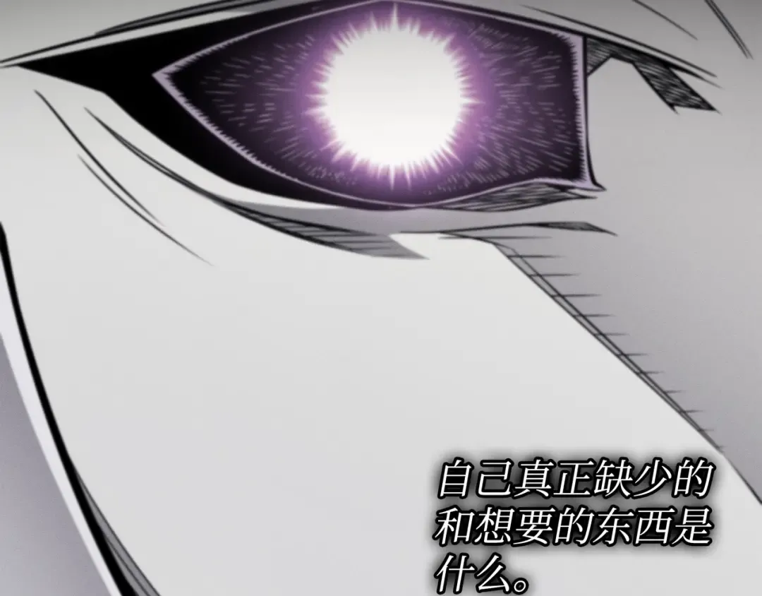 第103话 伊利斯 第89页
