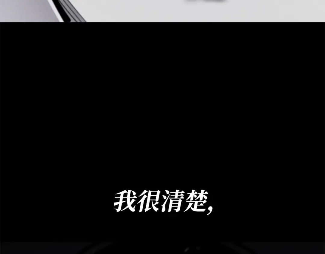 第103话 伊利斯 第90页