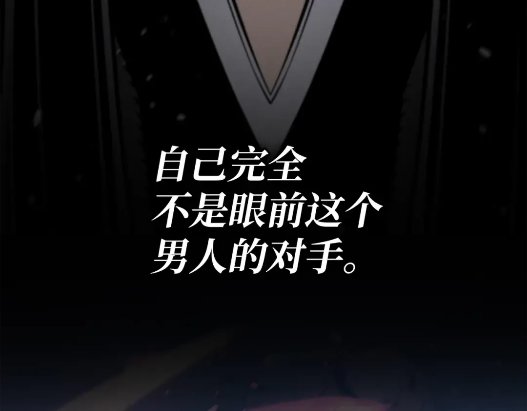第103话 伊利斯 第93页