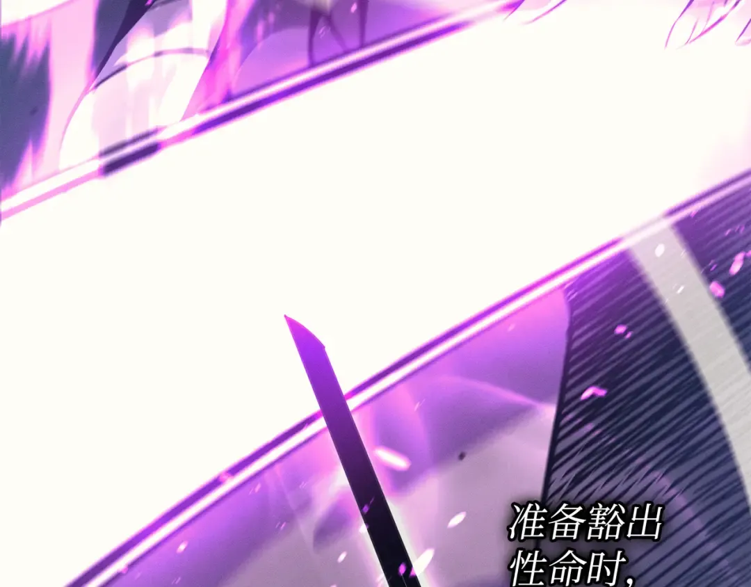 第103话 伊利斯 第97页