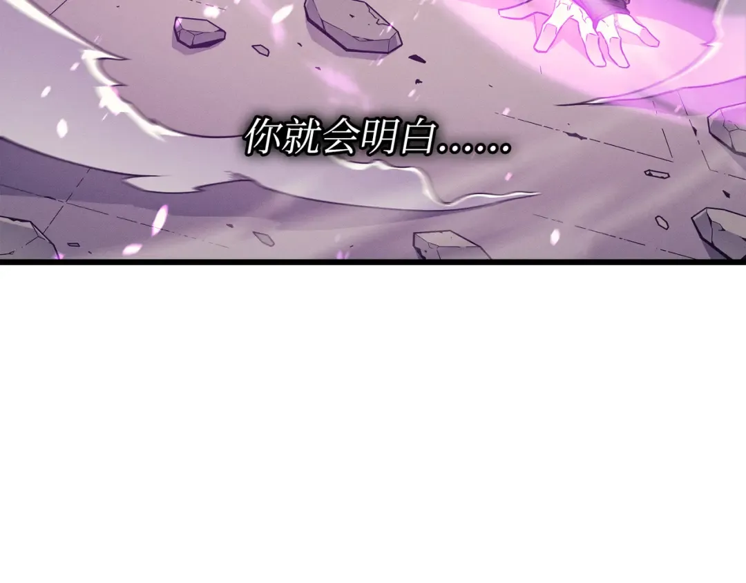 第103话 伊利斯 第100页