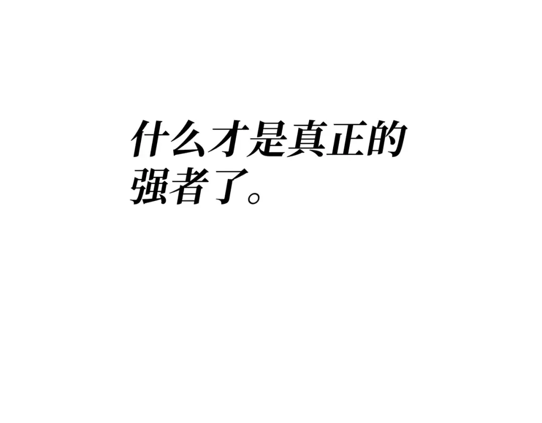 第103话 伊利斯 第102页