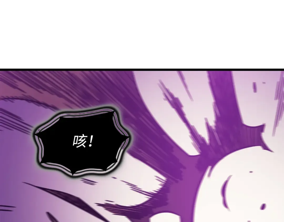 第103话 伊利斯 第103页