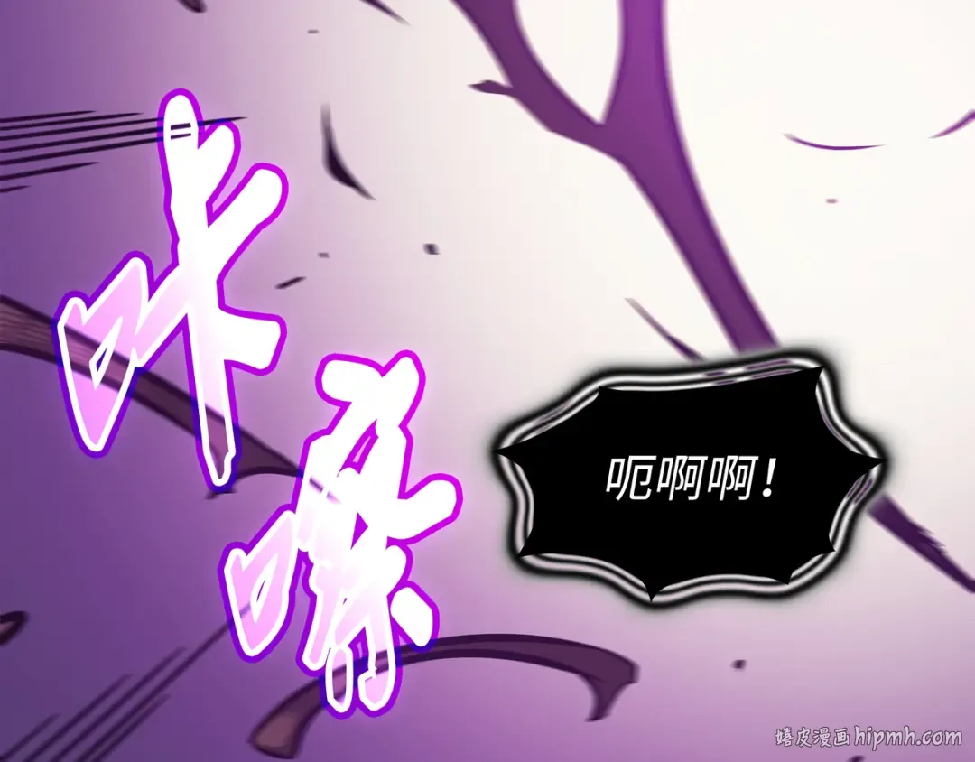 第103话 伊利斯 第104页