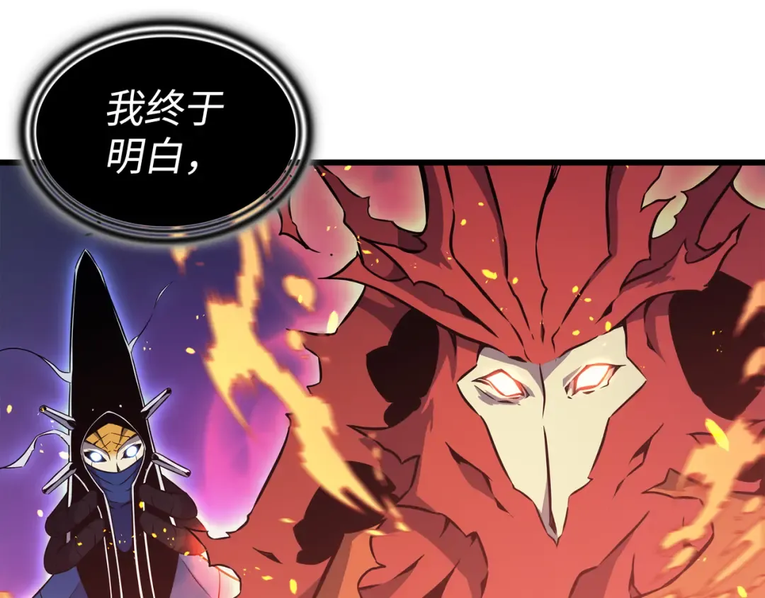 第103话 伊利斯 第106页