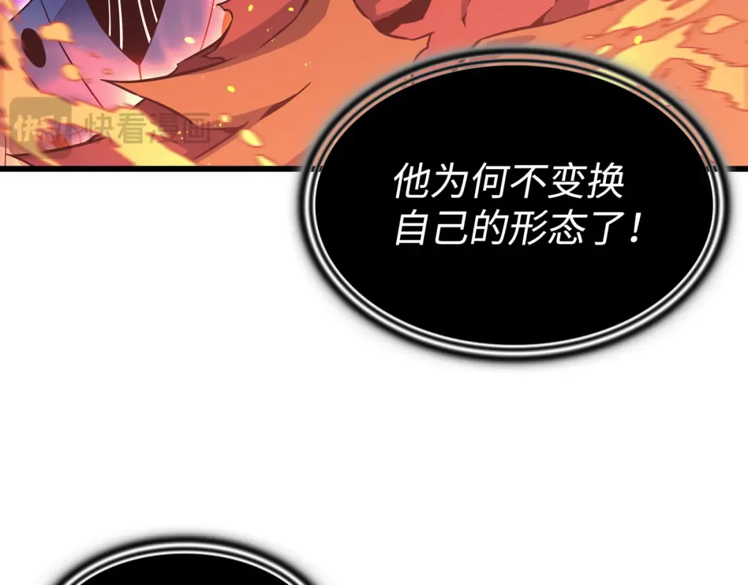 第103话 伊利斯 第107页
