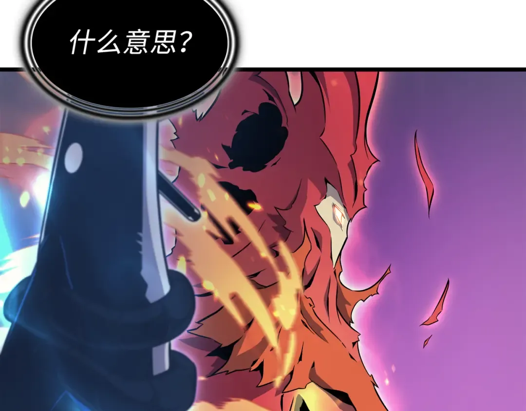 第103话 伊利斯 第108页
