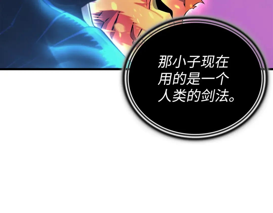 第103话 伊利斯 第109页