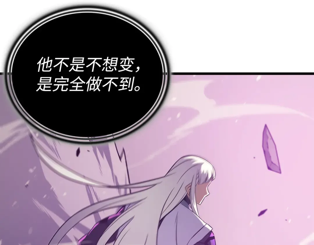 第103话 伊利斯 第110页