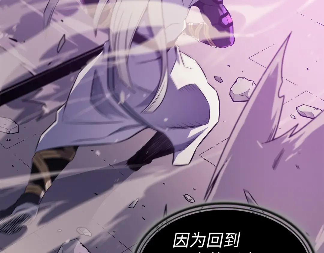第103话 伊利斯 第111页