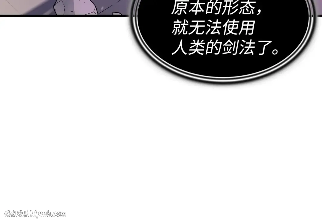 第103话 伊利斯 第112页