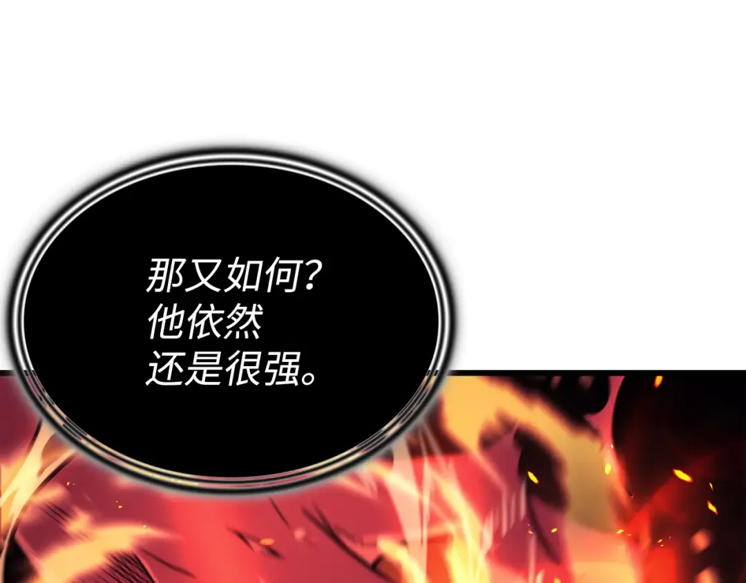 第103话 伊利斯 第113页
