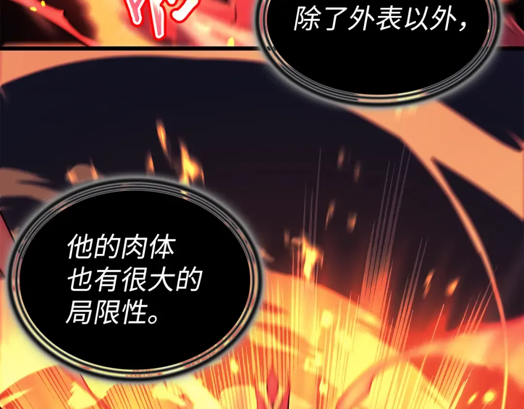 第103话 伊利斯 第115页
