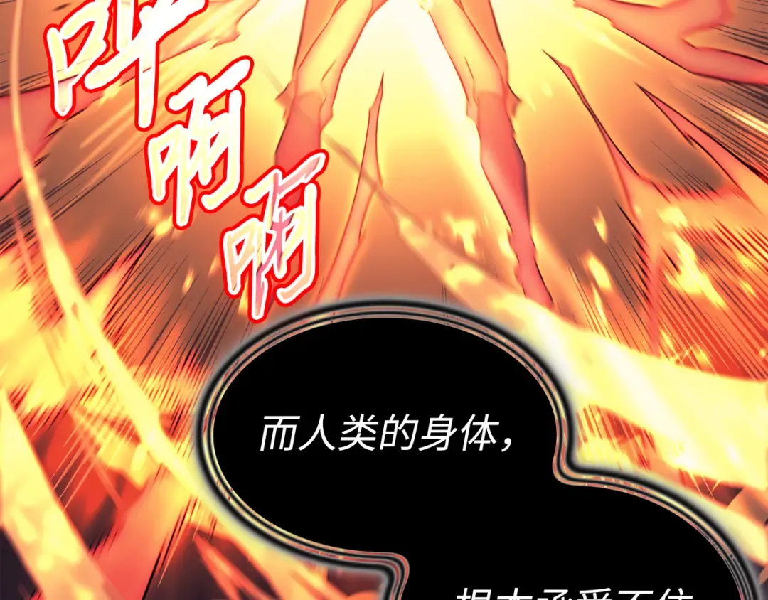 第103话 伊利斯 第117页